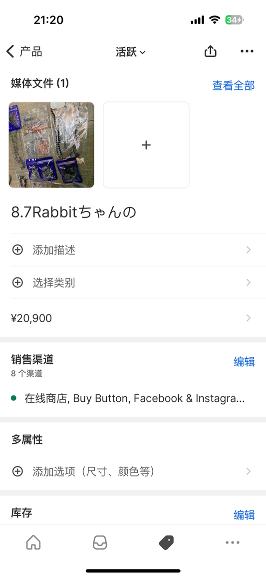 8.7–2Rabbitさんの